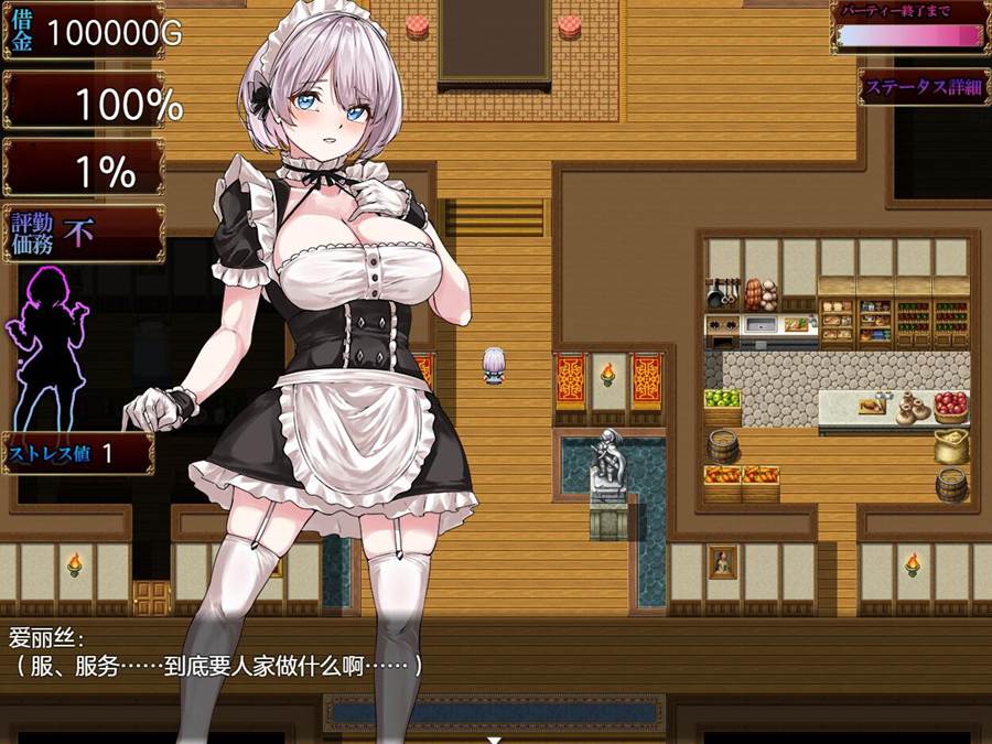 [PC][RPG]没落女仆~通道与毒药-[DSR1挂载AI汉化版]-精选游戏荟