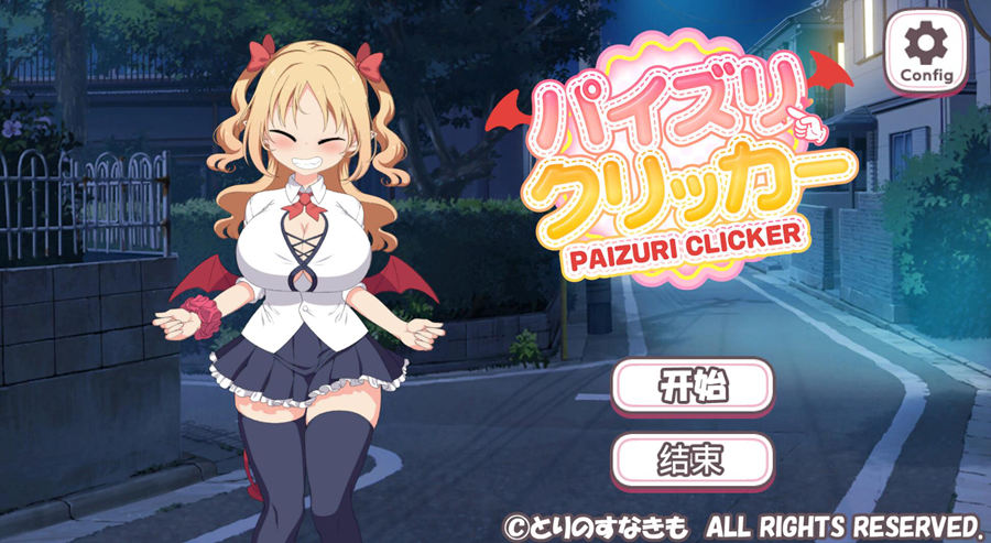 [PC][SLG]◯交点击器-[DL官方中文版]-精选游戏荟