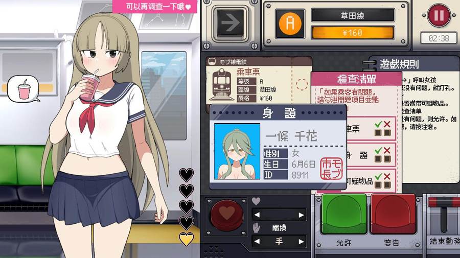 [PC][SLG]路人娘电车-[DL官方中文版]-精选游戏荟