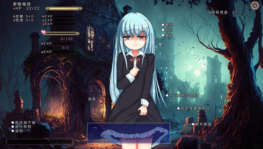 [PC][RPG]杏略少女洛丝薇塔-[精翻汉化版]-精选游戏荟